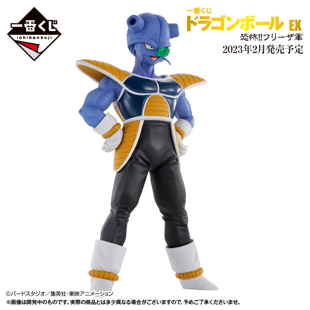 Figurine Dragon Ball Ex fear KIWI Freezer Army- Ichiban Kuji Lot D