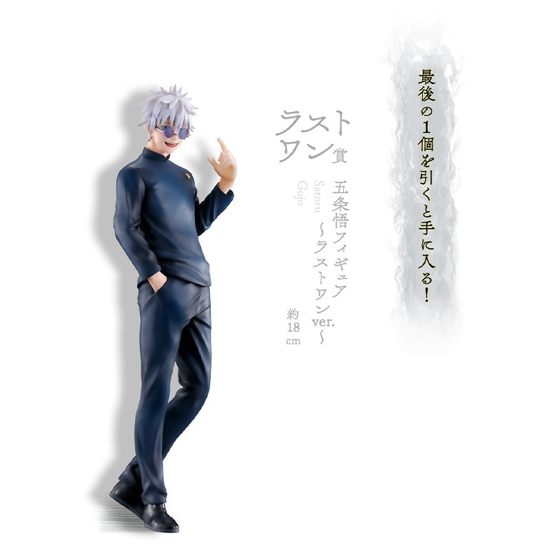 ICHIBAN KUJI JUJUTSU KAISEN MAGIC ROUND BATTLE KAIDAMA-TAMAORI – FIGURINE SATORU GOJO LAST ONE