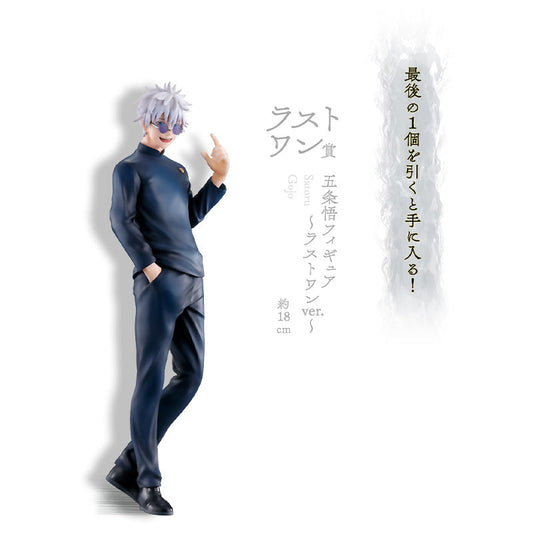 ICHIBAN KUJI JUJUTSU KAISEN MAGIC ROUND BATTLE KAIDAMA-TAMAORI – FIGURINE SATORU GOJO LAST ONE