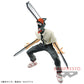 Chainsaw Man - Figurine Denji/Chainsaw Vibration Stars